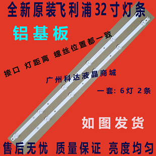 适用富可视32DS170背光灯条4708-K32WDC-A2113N01 K320WDC1 A2