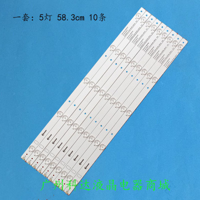 海信LED55K1800LED55K330灯条