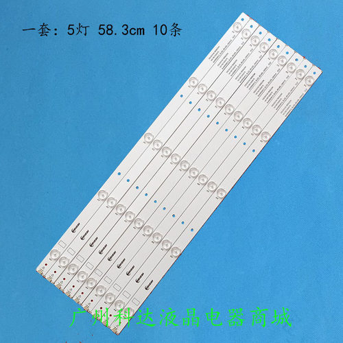 海信LED55K1800LED55K330灯条