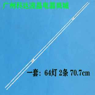 适用海信HZ65A77E灯条HE650S6U52-L6K1B1+2019022102液晶背光铝板