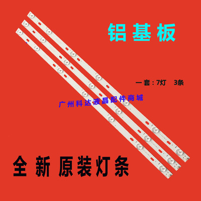 全新原装海信 LED32EC260JD LED32K20JD/K30JD LED32EC110JD灯条