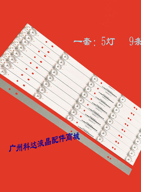 全新适用42E360E液晶电视背光灯条IC-A-SKA42D343 5灯屏LC420DUJ