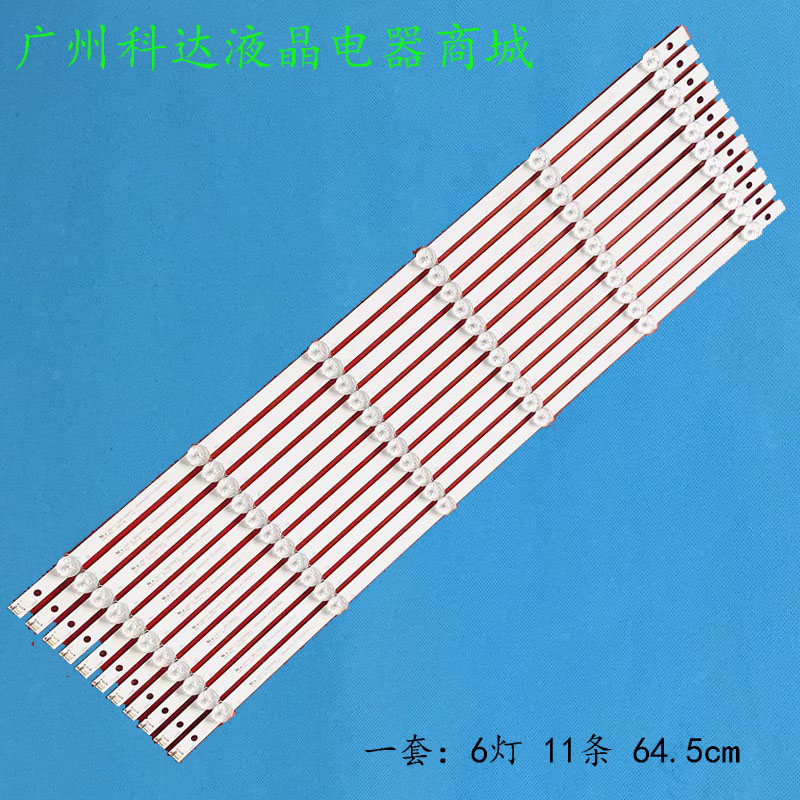 海尔LS60A31LS60AL88U61灯条