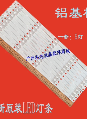 适用BOE京东方大华SM55B101 DHL55灯条K550WD93 4708-K55WD9-A211