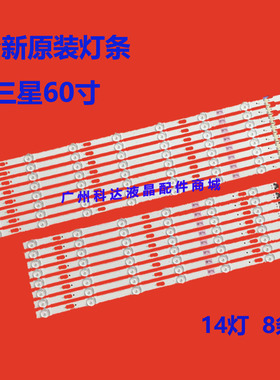 三星60寸 V5DU-600DCA-R1 V5DU-600DCB-R1 BN96-39663A