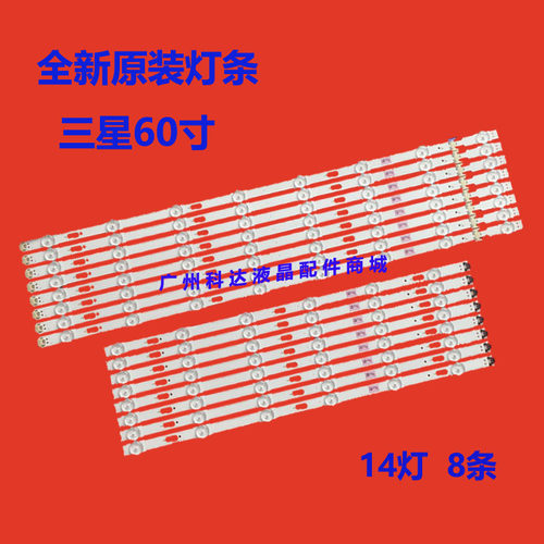 原装三星V5DU-600DCA-R1定制灯条