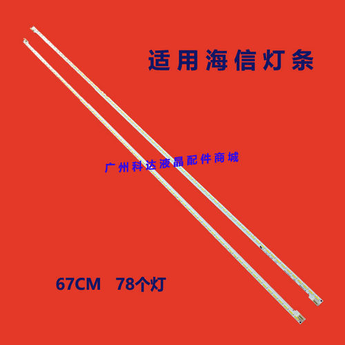 LED55K320DX3D灯条RSAG7.8205113