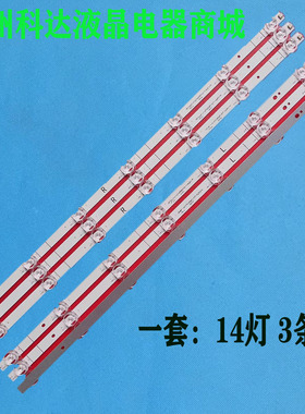 58S5 58A6100FS 58R6E3 58AE7000F LB58007 V0 HD580X1U91-L1灯条