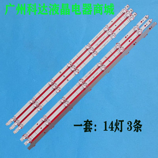 58AE7000F 58R6E3 LB58007 L1灯条 58S5 HD580X1U91 58A6100FS