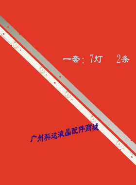 适用海信LED32K2000灯条Hisense_32_HD315DH_E52_2X7_3030C_7S1P