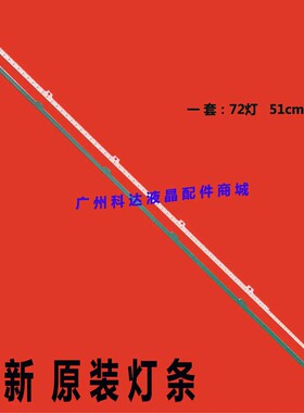 适用三星UA46D6000SJ/ UA46D5000PR液晶灯条BN64-01644A背光电视