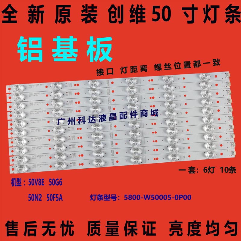 适用于芒果50mZ1灯条5800-W50005-0P00显示屏RDL500WY凹透镜灯