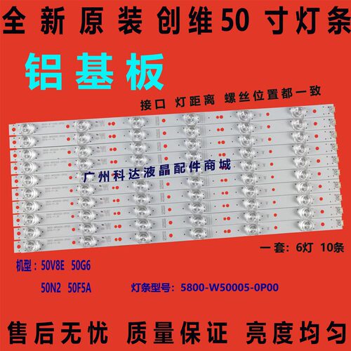 适用于芒果50mZ1灯条5800-W50005-0P00显示屏RDL500WY凹透镜灯