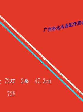 适用酷开A43灯条创维HS1555-R4300000-01 7749-643000-L000/R000