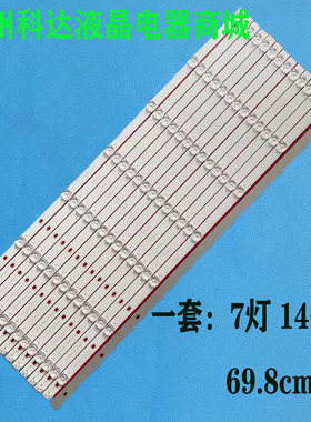 适用夏普4T-C65CK1X灯条RUNTKB845WJZZ sharp_65_14X7_3030C_d6t
