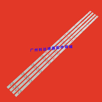 海尔LE43U51NLE43AL88U31灯条