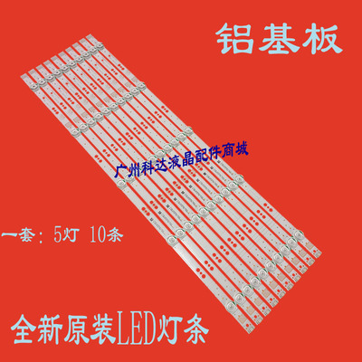 适用全新65G50 65H6 65G35灯条43MK-W65000-Y6P10 7794-665000-D2