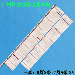 适用索尼KD-75X8000G灯条L3-3L-G5-BWP-R6-1 LM41-00725A/00726A