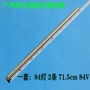 65UB9500 65UB9800-CA灯条65'' V14 ART3TV REV0.5 6920L-0001C