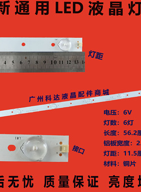 适用LE3282灯条惠普LED32LG28灯条W32DHD灯条SJ.DH.D3200601-283S