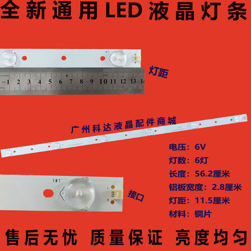 适用LE3282灯条惠普LED32LG28灯条W32DHD灯条SJ.DH.D3200601-283S