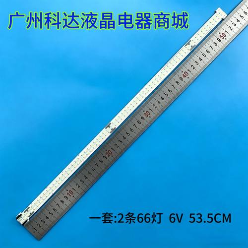 LG49V192条66灯6V