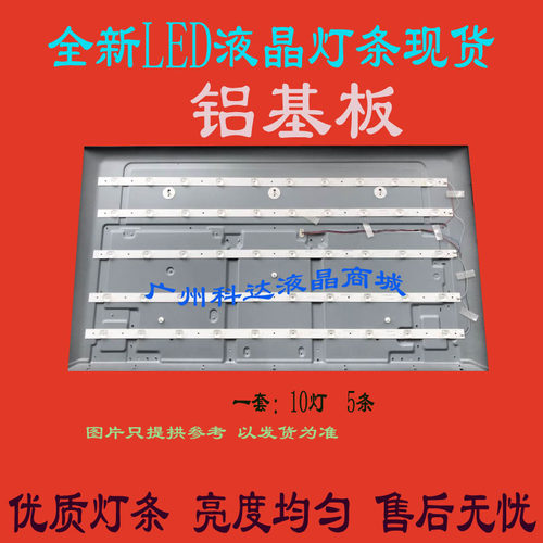 全新康佳LED42F1500C 灯条 RF-BS420E32-0502B/1001A-07 一套价