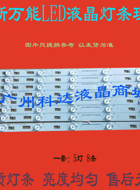 全新TCL L39F1600E灯条40-D3985A-LBB2LG 4C-LB3905-ZM3 5灯X8条