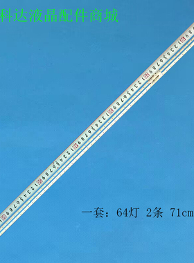 适用2条*BN96-52586A灯条 ES65SV8FPKWA6 UE65AU9079STC650AM8 64