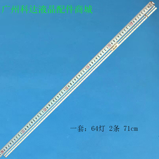 适用2条*BN96-52586A灯条 ES65SV8FPKWA6 UE65AU9079STC650AM8 64