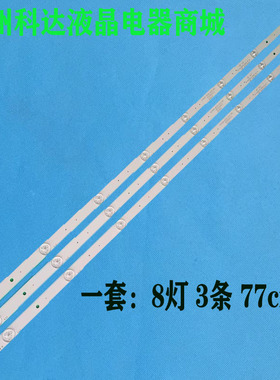 适用长虹40U3 40A1灯条RF-AC400E30-0801S-03 A4 UHD 850150473