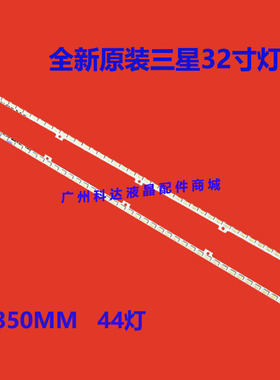 三星UA32D5000PR灯条2011SVS32-456K-H1-1CH BN64-01634A背光灯条