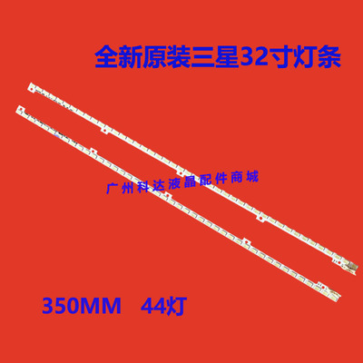 三星ua32d5000pr背光灯条