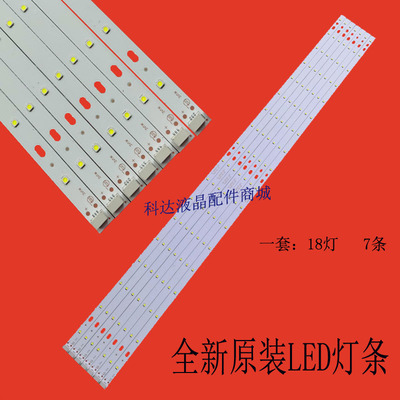 全新TCL乐华LED32C350灯条
