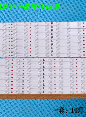 CX-60502E01-2B5Z2-0-B-54N-0239-U 600TV04 V1 R 600TV03 V1灯条