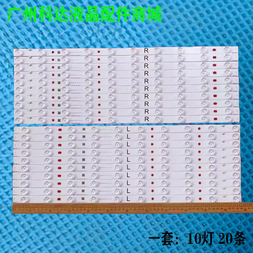 600TV04V1R600TV03V1灯条