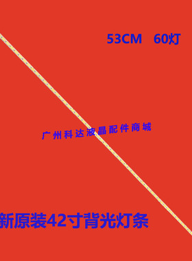 适用索尼KLV-42EX455 KLV-42HX655液晶灯条6922L-0016A LC420EUN