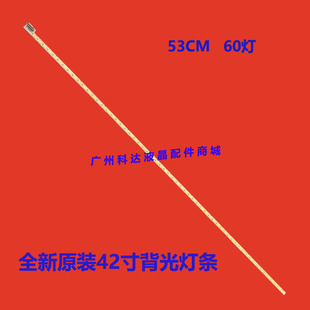 适用全新康佳LED42R7000PDE 42RS100P0E 42IS988PDE灯条6916L-091