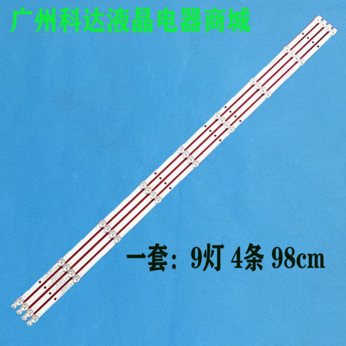 小米L50M5-ADL50M5-AZ灯条