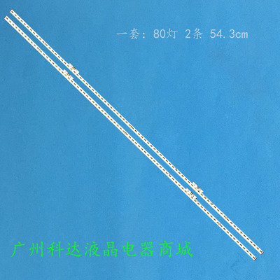 海信LED50EC750USLED50N5700U灯