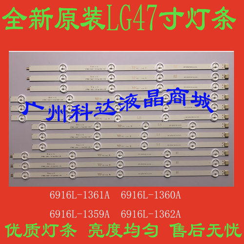 47LP360C47LN579E-CALG灯条原装