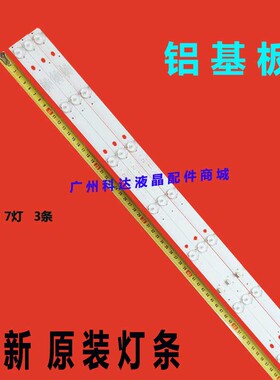 全新TCLLE32E7900灯条303GC320050GC32D07-ZC21AG-29液晶背光灯LE