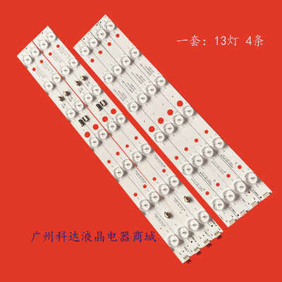 适用LED39C530液晶电视灯条LED39D13-ZC14-01/02/03/04/30339灯管