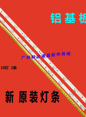 适用惠科HKC H32DB3500灯条H32PB1800灯条3BL-T6254102-21 22