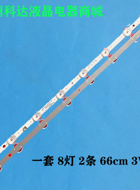 适用LG 32LJ510U 32LK510BPLD液晶灯条SSC-32LJ61-HD-8LED 32LM63