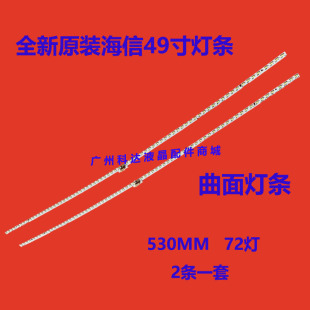 全新原装 海信LED49M5600UC LED49EC780UC灯条 屏HE490IUC-E31