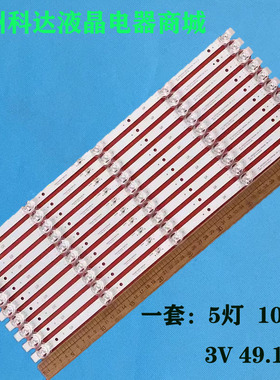 适用夏讯AJV-5566灯条FOYE-490MM-55-5X10-1B5C MS-L3396 V1液晶