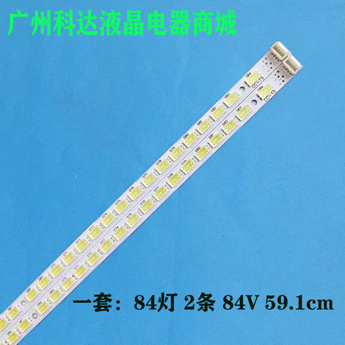 海尔LE46A500PLE46H300ND灯条
