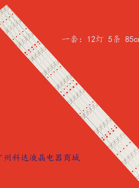 适用全新43PUS6201 43PUS7202灯条LB43014 V0_00 GJ-2K16-430-D51