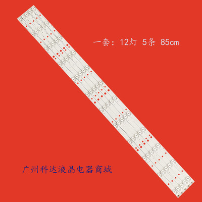 43PUS620143PUS7202定制灯条